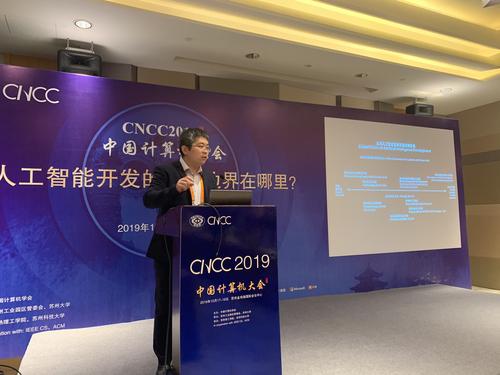 中科院自动化所研究员曾毅作引导发言 中科院自动化所研究员曾毅作引导发言